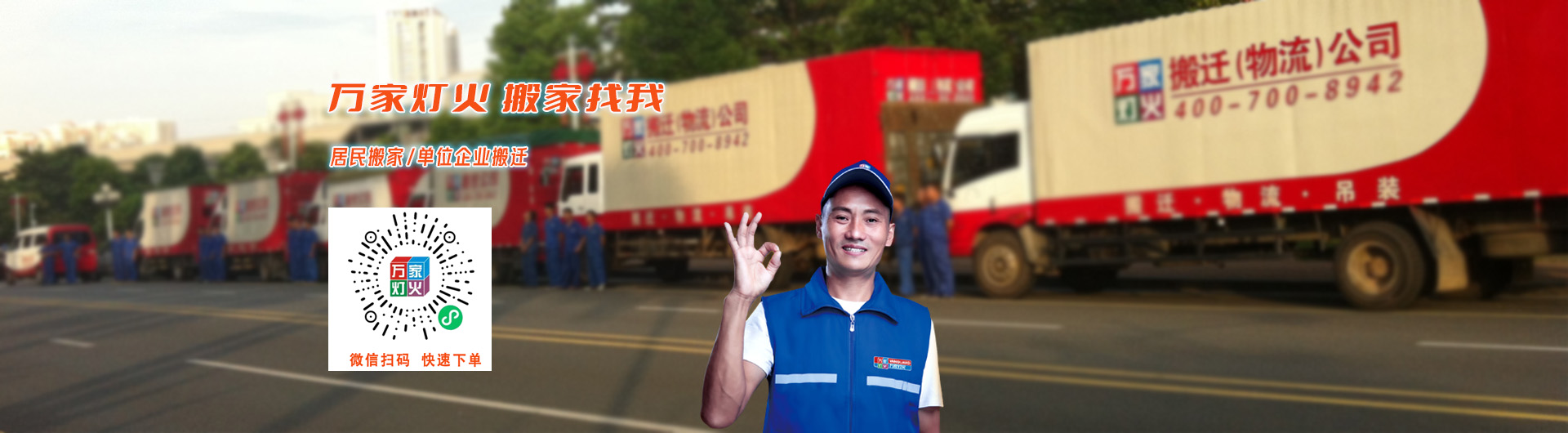丽江搬场公司
