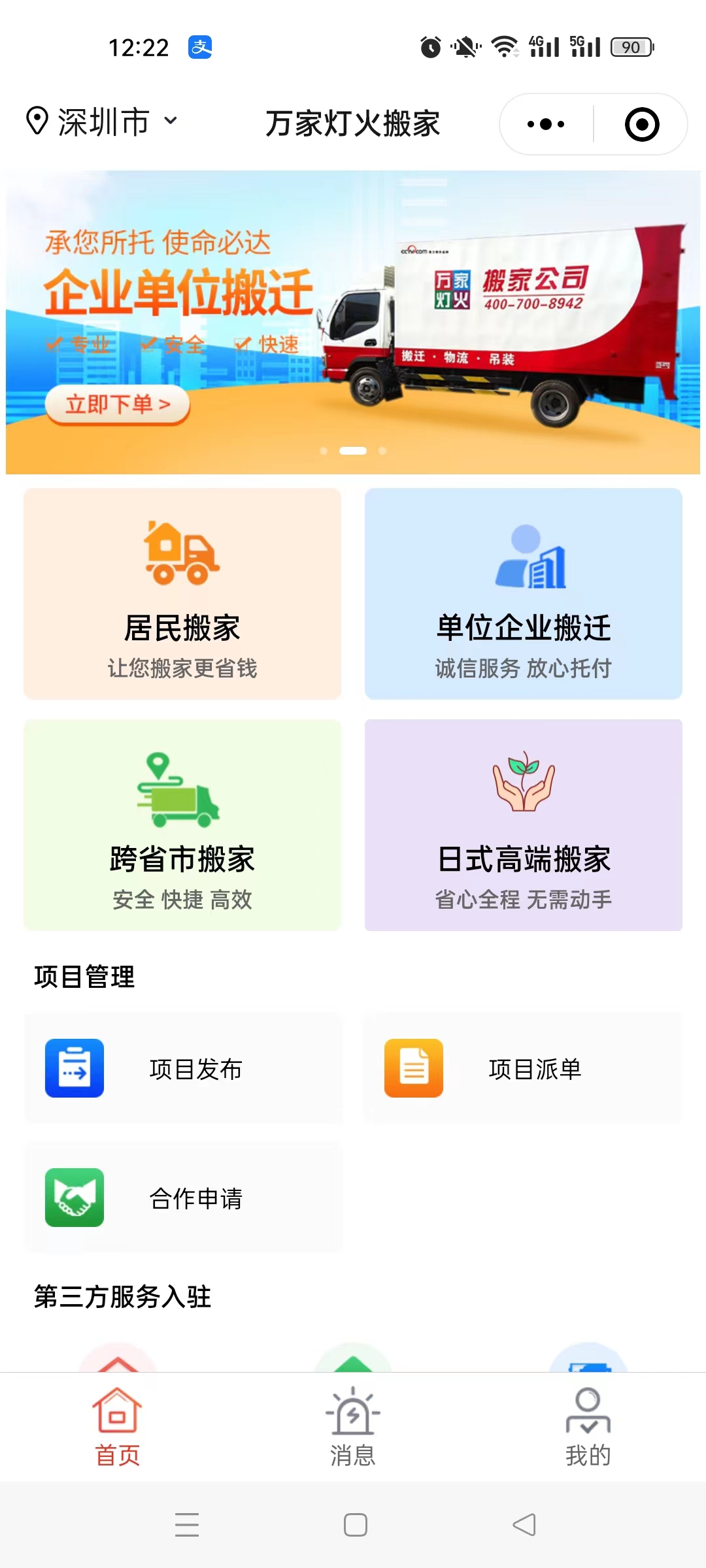 首页|bifa必发集团中国官方网站