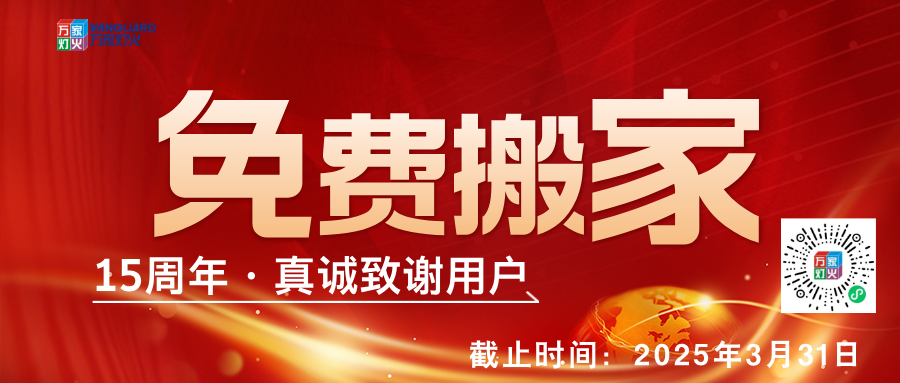 bifa必发集团15周年,真诚称谢用户，免费搬场-会员合资人打算正式启动